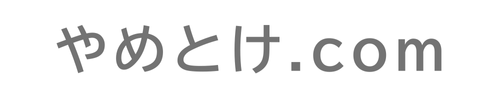 やめとけ.com